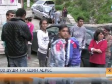 222-ма души на един адрес