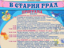 Детски панаир на занаятите предстои в Пловдив