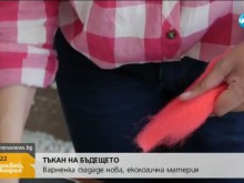 Варненка прави тъкан на бъдещето
