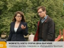Абитуриентът Кристиан: Обувките са от съученик, якето от приятел на мама