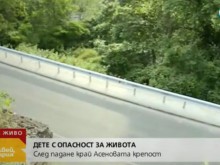 Критично е състоянието на момичето, пострадало край Асеновата крепост