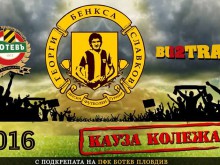 Връчват посмъртно почетно звание на Георги Славков