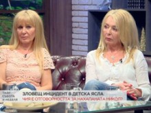 Майката на нахапаната Никол: Ще съдя яслата, детето не иска да спи