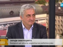 Всеки четвърти българин - потенциален емигрант