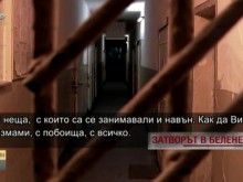 Избухна страшен скандал: Бруталните тайни на затвора в Белене