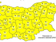 "Жълт" код в цялата страна за обилни валежи с гръмотевици утре