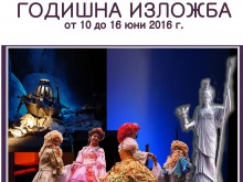 Дипломна защита на абитуриентите от НГСЕИ в ГХГ