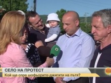 Жители на пловдивско село на протест заради джигитите на пътя