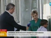 9-годишното изчезнало дете ежедневно е било бито