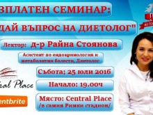 "Поход на Доброто" в Пловдив