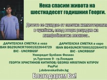 Нека спасим живота на тийнейджър