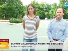 Преподаватели от Варна на метри от терористите на летището в Истанбул