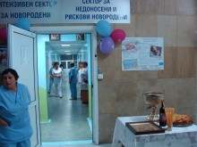 МБАЛ "Пловдив" става университетска болница