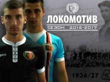Вижте юбилейния екип на Локо за новия сезон