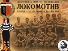 Видео: Локо пусна клип за 90-годишния юбилей