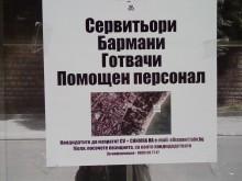 30 млн. европари отиват за наемане на сезонни работници