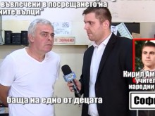 Позорно: Принудиха деца против волята им да посрещнат "Нощните вълци"