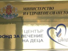 Скъсяват сроковете за разглеждане на документи във Фонда за лечение на деца