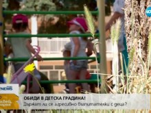 Запис разкри унизителни обиди в детска градина