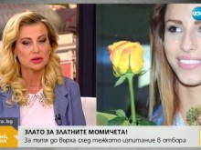 Илиана Раева: Състоянието на Цвети е много тежко