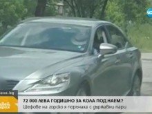 Безсрамие! Лукс с държавни пари в горското: 72 000 лв. за кола под наем