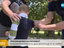 Революционно устройство ще помага на деца аутисти