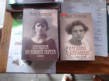 Карловка е първата българска околосветска пътешественичка