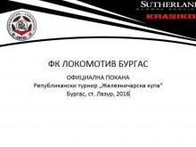 Локо (Бс) кани Локо (Пд) на железничарски турнир
