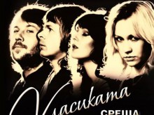 Ако харесвате АББА - елате довечера на Античния театър