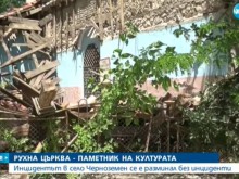 150-годишна църква-паметник рухна на километри от Пловдив