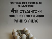 Прожектират филми на отличени български и чуждестранни студенти