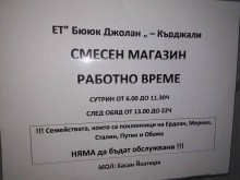 Черно на бяло: Поклонници на Ердоган, Меркел, Сталин, Путин и Обама няма да бъдат обслужвани