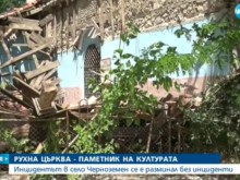 От съображения за сигурност: Забраняват достъпа до храма в Черноземен