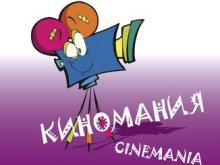 31 филма ще бъдат представени на започващата в четвъртък Киномания