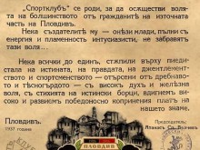90 години вдъхновение и страст! Честит юбилей!