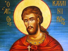 Четири красиви имена черпят днес 