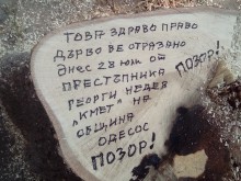 Варненец остави гневно послание на отрязан дънер