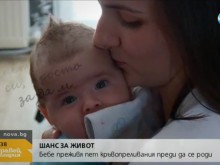Писмото на тази майка трогна цяла България