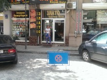 Тази табела ядоса много един обикновен пловдивчанин 