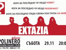 Нова група изгрява в Пловдив