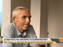 Тотомилионерът от Силистра инвестирал печалбата си в къща и цех