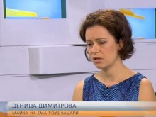 Отчаянието на една българска майка