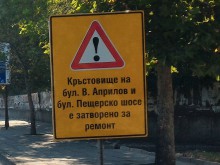 Римски акведукт минава през кръстовището на "Васил Априлов" и "Пещерско"! Ще се забави ли ремонтът?