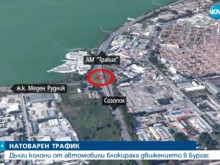 Огромни задръствания в Бургас 