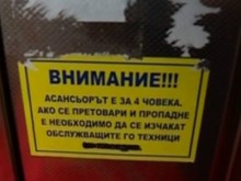 Поддържат ли техници от Пловдив асансьорите на болница в Бургас?