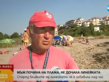Очевидци разказаха кошмарни подробности за трагедията на "Нестинарка"