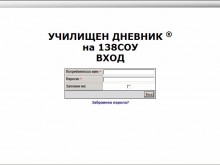 Електронни дневници ще има във всички училища и детски градини