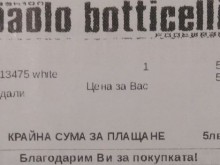 Защо пловдивчанин се разгневи на тази касова бележка?