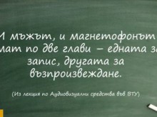 Безсмъртни учителски бисери! Няма такава колекция!