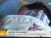 Бебе е в болница с опасност за живота, подозират родителите